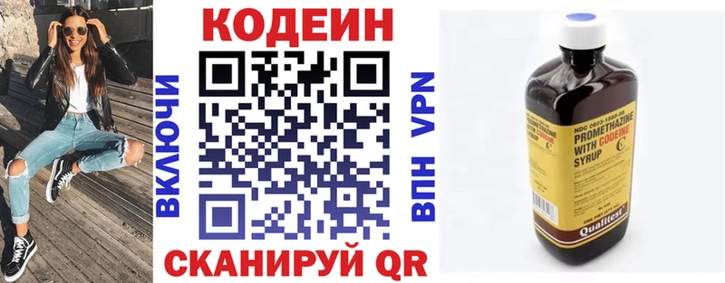 блэк спрут   наркошоп  Ардатов  Кодеин напиток Lean (лин) 