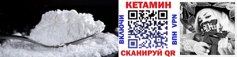Кетамин ketamine  Ардатов 