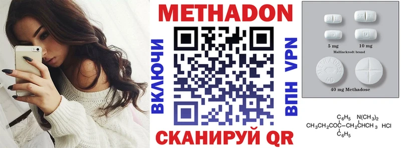 купить закладку  Ардатов  Метадон methadone 