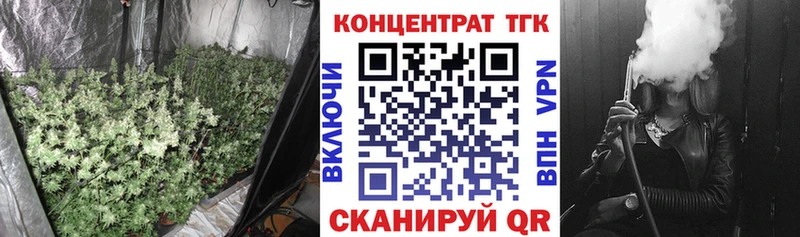 ТГК концентрат  где можно купить наркотик  Ардатов 